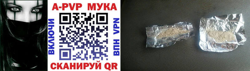 A PVP Соль Сургут