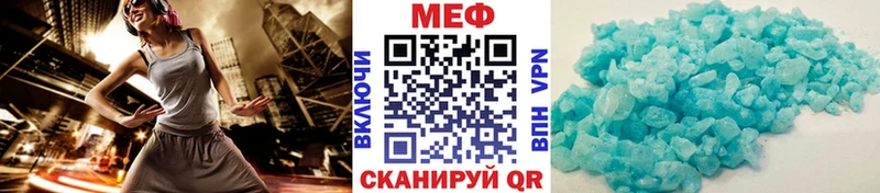 МЕФ VHQ  купить закладку  Сургут 